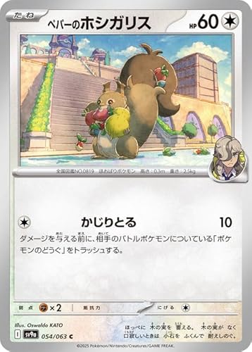 psa10　ペパー SV4a マフィティフ　SV9a セット 614FE+dl5GL._UF350,350_QL50_.jpg